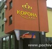 Хотел Корона