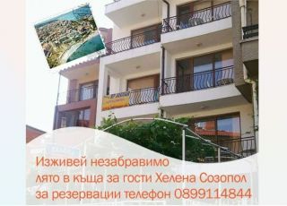 House Helena, Sozopol