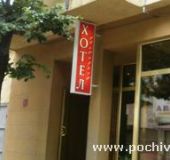 Семеен хотел Кредо