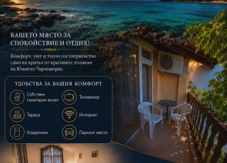 House Arapya Guest House, Arapya, Tsarevo