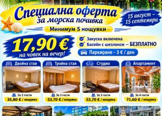 Family hotel Benito, Ravda
