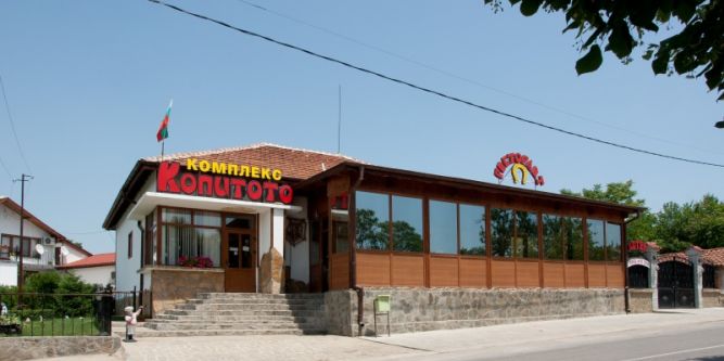 Комплекс Копитото