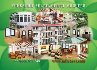 Apartment Unique apartments Milchevi, Plovdiv
