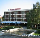Хотел Щерев