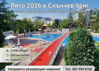 Hotel Elit 2 Hotel Cacao Beach, Sunny beach