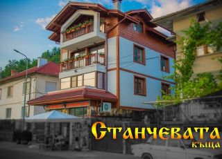 Hotel Stanchevata kyshta, Zlatograd