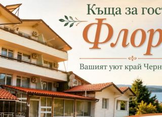 House Flora, Lozenets
