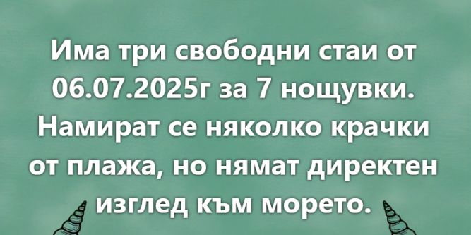 Бунгала на брега на морето