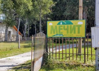 Bungalow Camping Mechit, Govedartsi