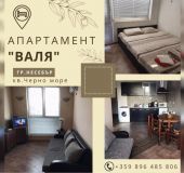 Apartment Тwo room apartment