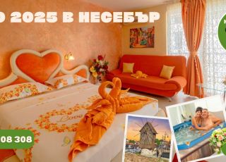 House Boutique Guesthouse Sofia, Nessebar