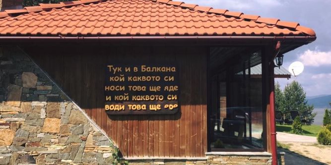 Вили Белведере в Доспат на цени от 120 лв, отзиви, снимки, информация ...
