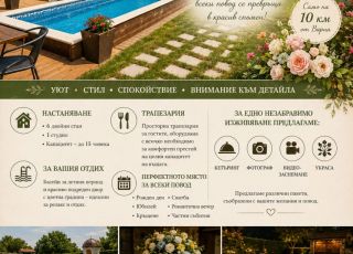 House Kozarevata, Dobrogled, Varna