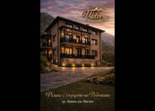 House Viktoria Paradise, Devin