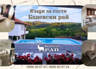 House Badevtsi paradise, Badevtsi