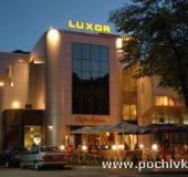 Хотел Луксор