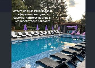 House Guest house Raya, Tsigov chark