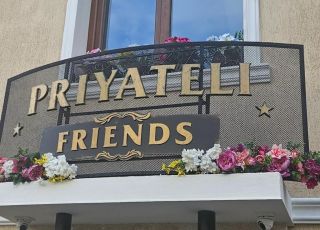 Family hotel Friends, Veliko Tarnovo