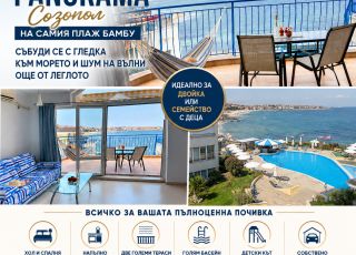 Apartment Panorama, Sozopol