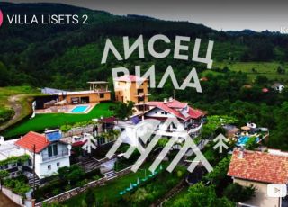 House Lisets Villa, Gorna Brestnica