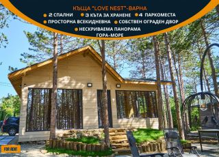 House Guest house Love Nest, Varna