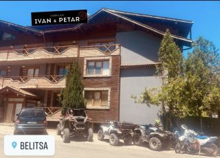 Hotel Complex Ivan and Petar, Belitsa, Blagoevgrad