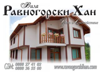 House Villa Ravnogorski han, Ravnogor