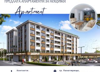 Apartment Apartments for rent, Panagyurishte