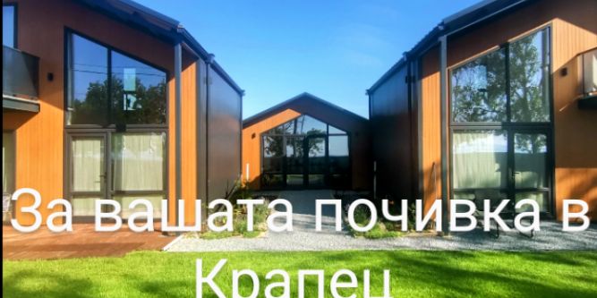 Ваканционни къщи Аз и морето