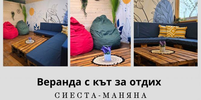 Бунгала Сиеста Маняна