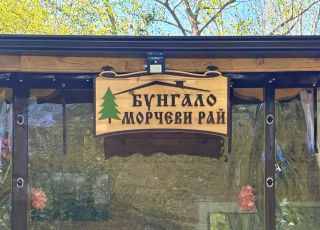 Bungalow Bungalows Morchevi rai, Sozopol