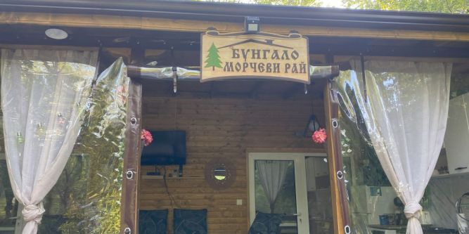 Бунгало Морчеви рай