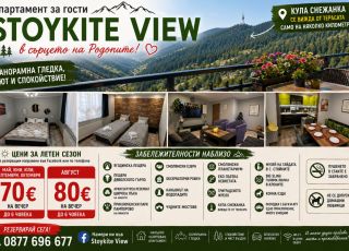 Apartment Stoykite view, Stoykite