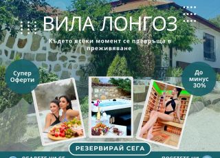 House Villa Longoz, Dabravino