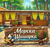 Bungalow Caravan “Sea Cone”