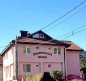 House Dzhorgovata Guesthouse