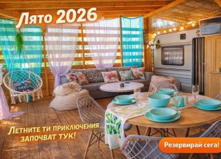 Бунгало Каравана Карамбол