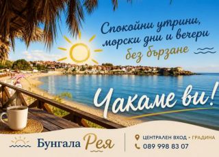 Bungalow Camping Gradina Bungalows Rea, Chernomorets