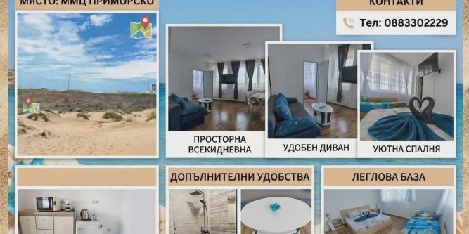 Апартамент Пясъка 