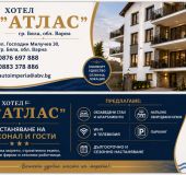 Семеен хотел АТЛАС