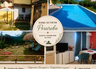 House Comfort House, Rogachevo, Balchik