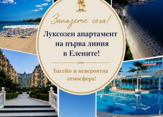 Hotel Taliana, Elenite