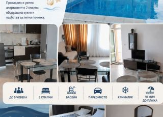 Apartment Apartment Nikol, Sunny beach