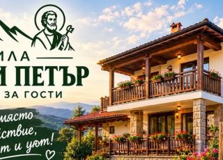 House Villa Saint Peter, Izgrev, Varna