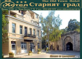 Family hotel Old town hotel, Vidin