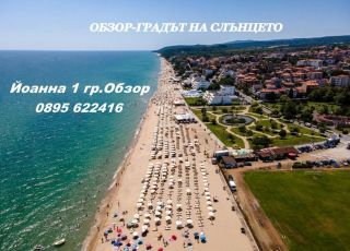 House Yoanna 1, Obzor