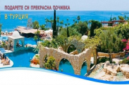 5* Perre Delta Resort & SPA Анталия - с голям избор на  хотели, от София