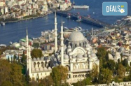 Настаняване в 2/3* хотел Истанбул - дълъг уикенд тур + посещение на Одрин