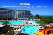 4* Batihan Beach Resort & SPA Кушадасъ - All Inclusive Plus, аквапарк + с дете