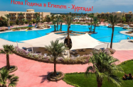 5* Desert Rose Resort Хургада - НГ 2024 с вечеря + All Incl. на брега